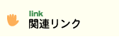 ֘AN