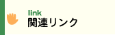 ֘AN